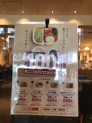 やよい軒 ユニゾイン北浜店