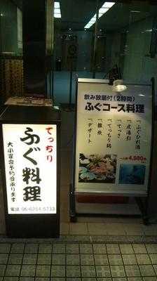 さくら　本町店