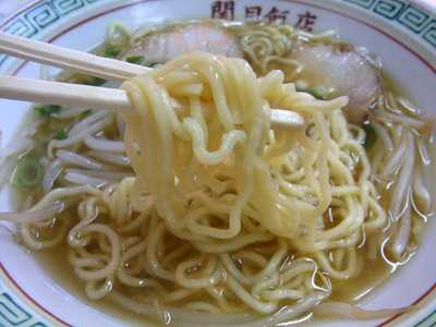 関目飯店