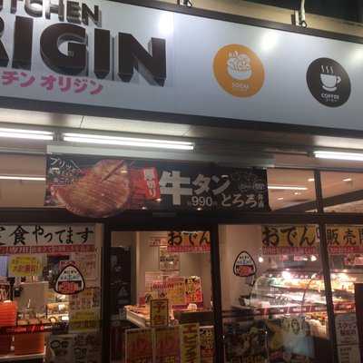 キッチンオリジン東三国店