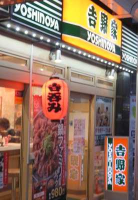 吉野家 四条東洞院店