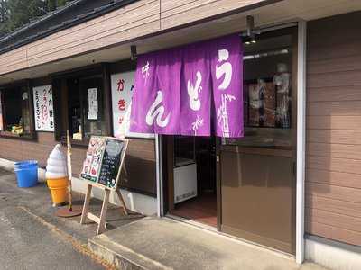 山田商店