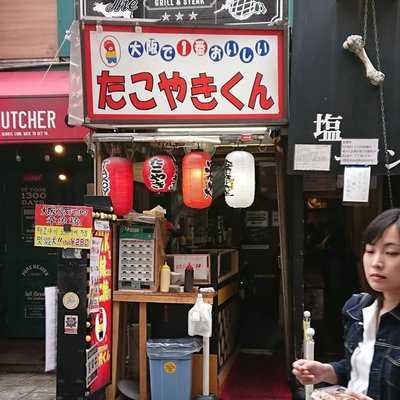 大阪で一番おいしい たこ焼きくん