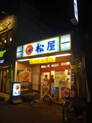 松屋 百万遍店