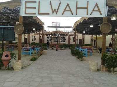 ‪elwaha Restaurant & Coffeshop‬