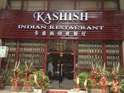 Kashish Indian Restaurant