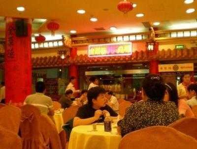 全聚德