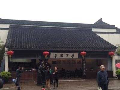 咸亨酒店