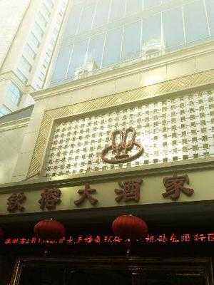 钦榕大酒家(五一中路店)