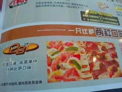 必胜客(银川鼓楼欢乐餐厅)