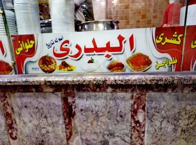 ‪Koshary El Salam‬