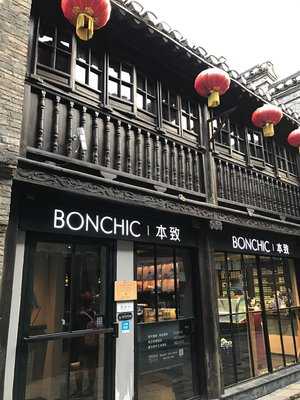 本致 (西津渡店)