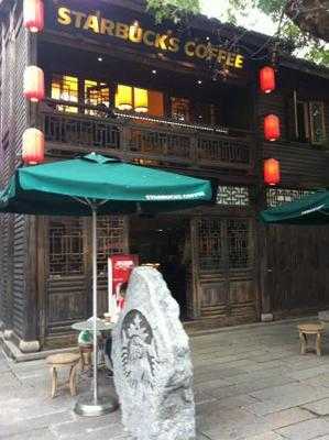 星巴克(三坊七巷店)