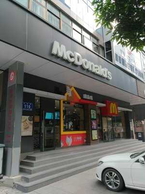 麦当劳(五四北店)