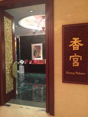 Shang Palace 香宮