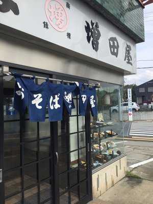 小野路 増田屋