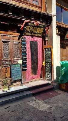 不丹藏餐吧 menu