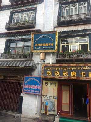 Woeser Zedroe Tibetan Restaurant menu