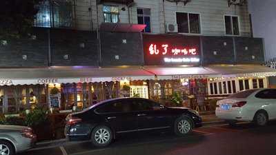 乱了咖啡吧(漓江店), 桂林市