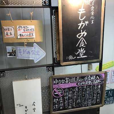 もがめudon酒場 menu
