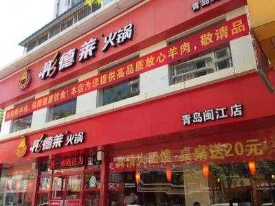 彤德莱(闽江路店)