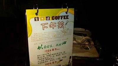 良木缘咖啡 menu