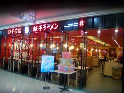 味千拉面(市南区佳世客店), 青岛市