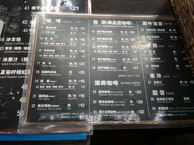 上上咖啡和茶 menu
