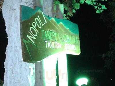 Anopoli Tavern