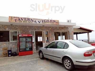 Ταβέρνα Βίγλες menu