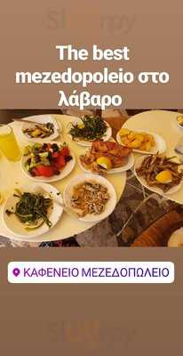 Καφενειο