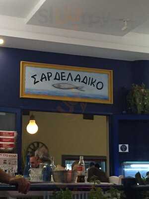 Σαρδελάδικο