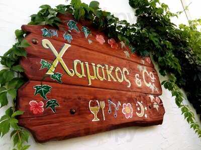 Χαμάκος & Co. menu