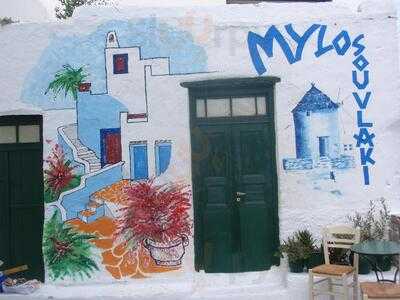 Μύλος Παραδοσιακό Ψητοπωλείο