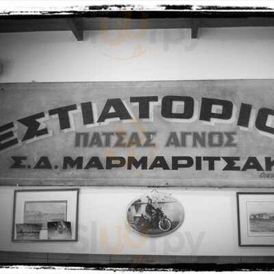 Μαρμαριτσακης Εστιατοριο