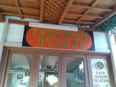 Ouzeri Cafe