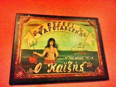 Taverna O Kaixis