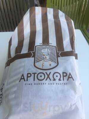 Αρτοχώρα