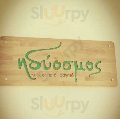 Ηδύοσμος menu