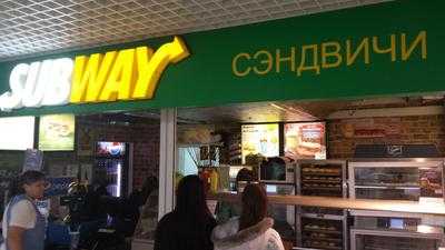 Subway