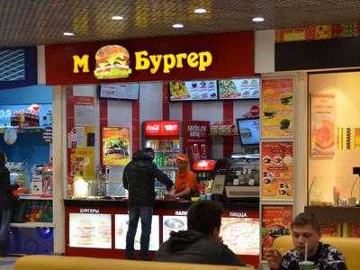 Мистер Бургер