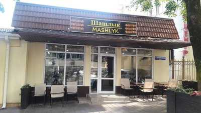 Шашлык Машлык menu
