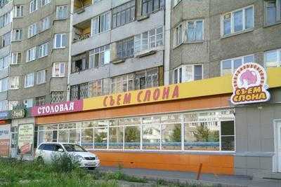 Съем слона