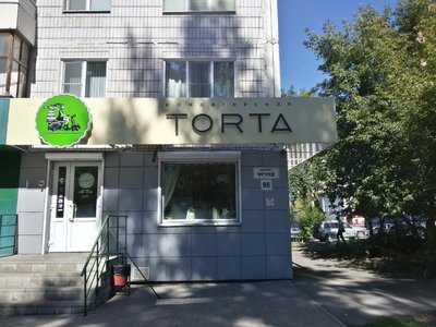 Торта