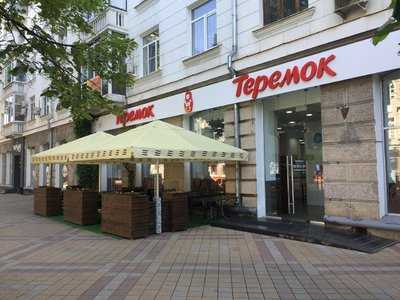 Теремок