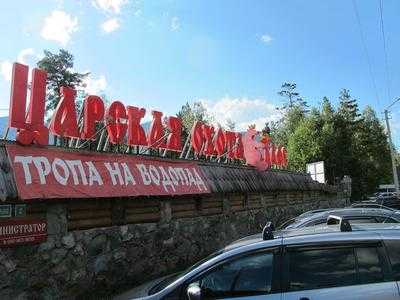 Царская охота menu