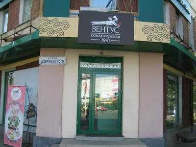 Вентус