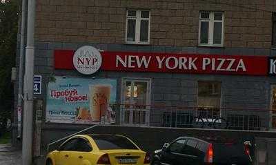 New York Pizza