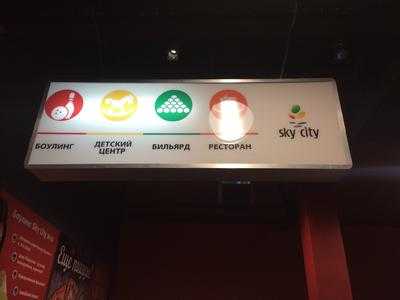 Sky City