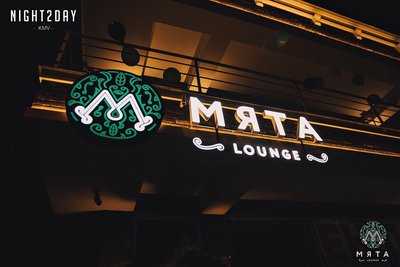 Мята Lounge